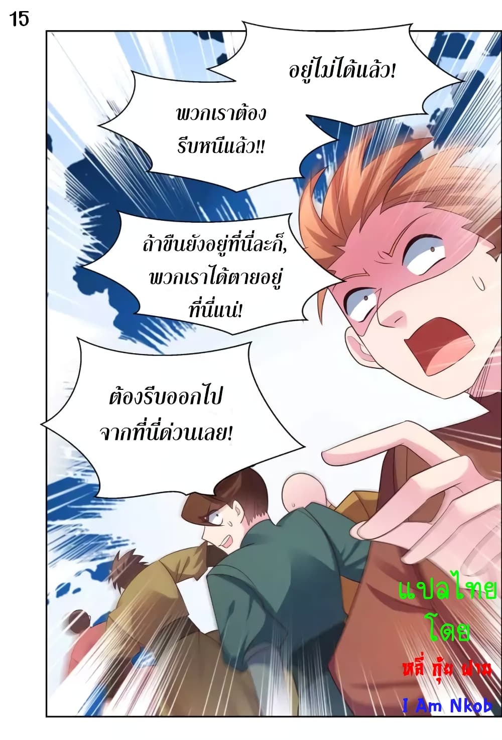 Above All Gods page 17
