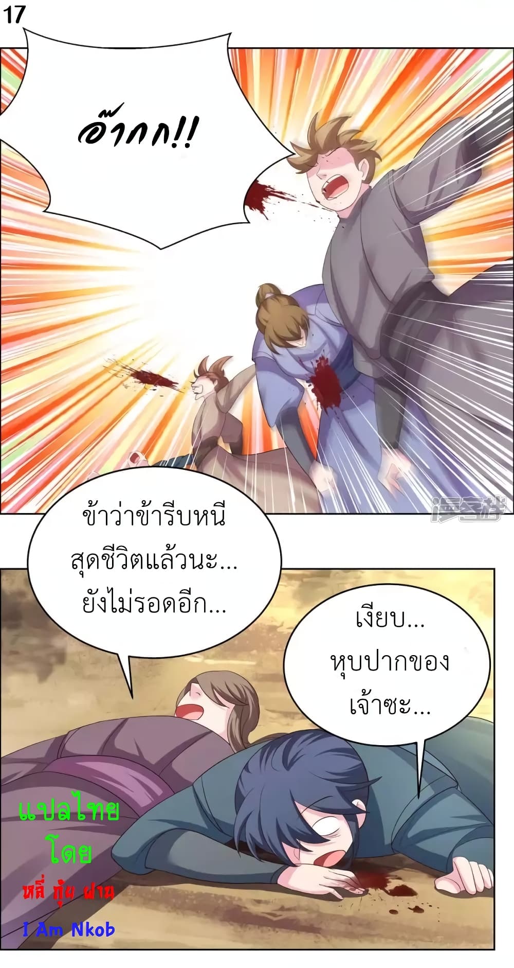 Above All Gods page 19
