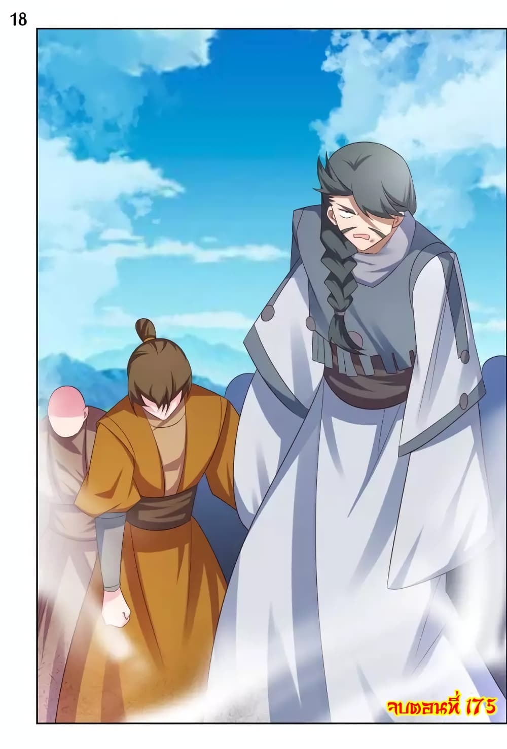 Above All Gods page 20