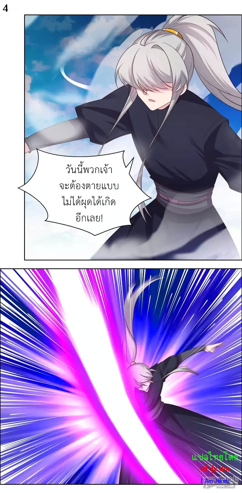 Above All Gods page 6