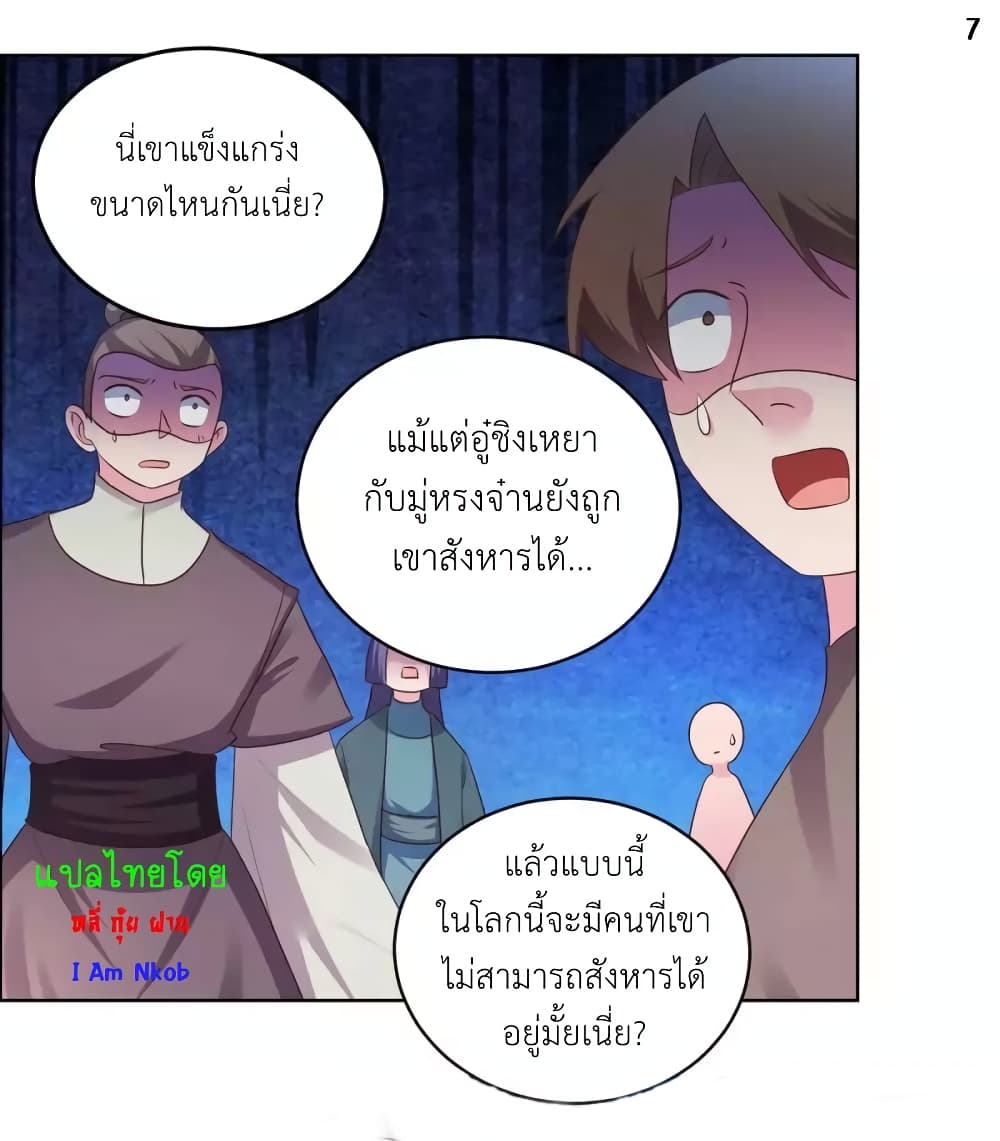 Above All Gods page 9