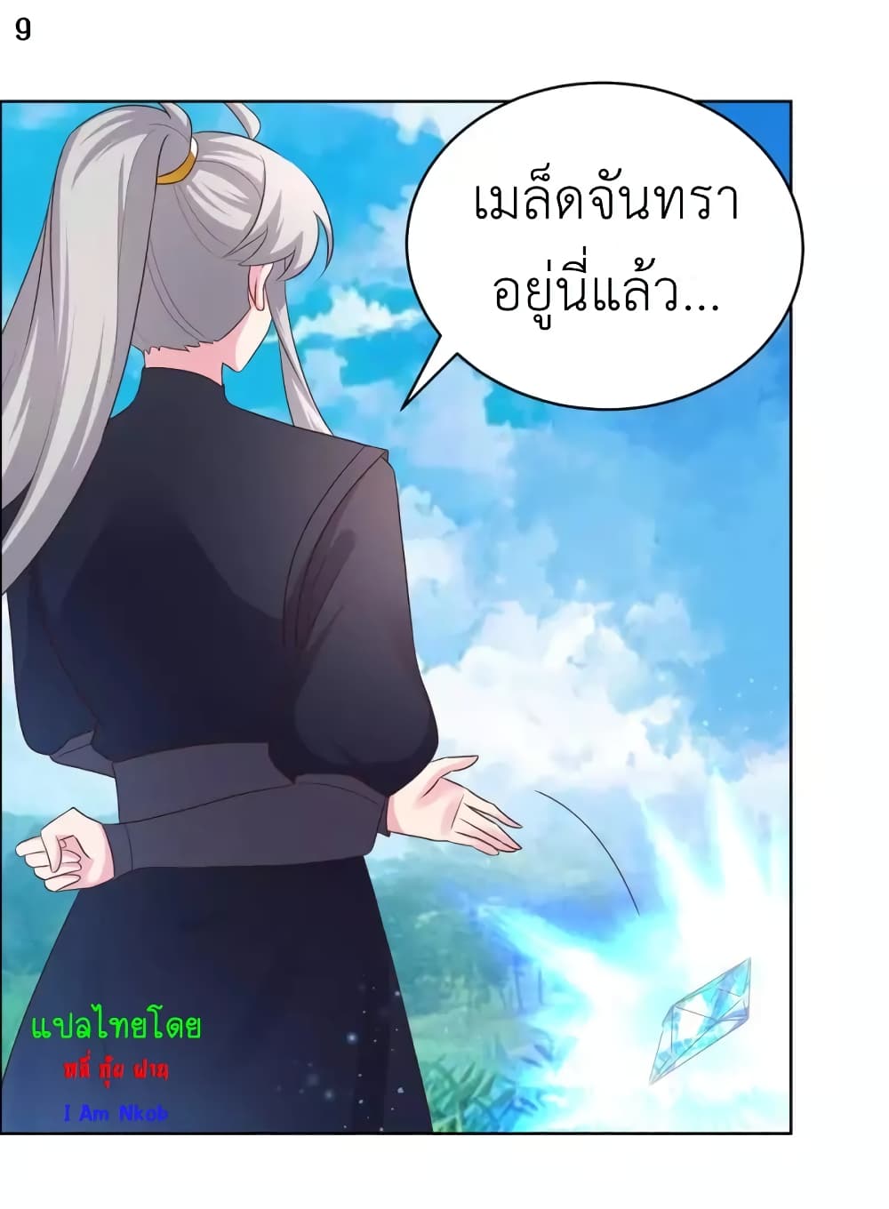 Above All Gods page 11