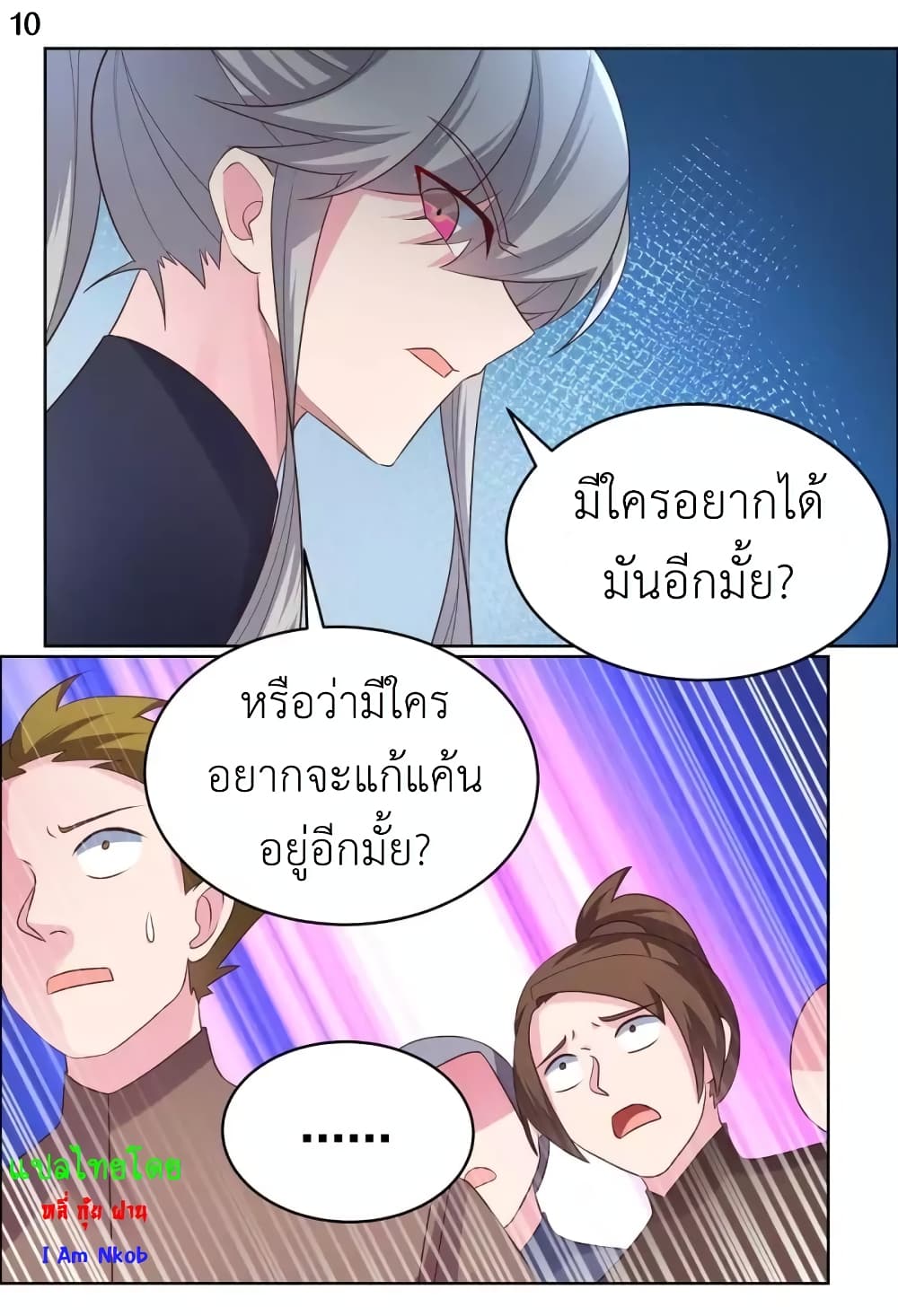 Above All Gods page 12