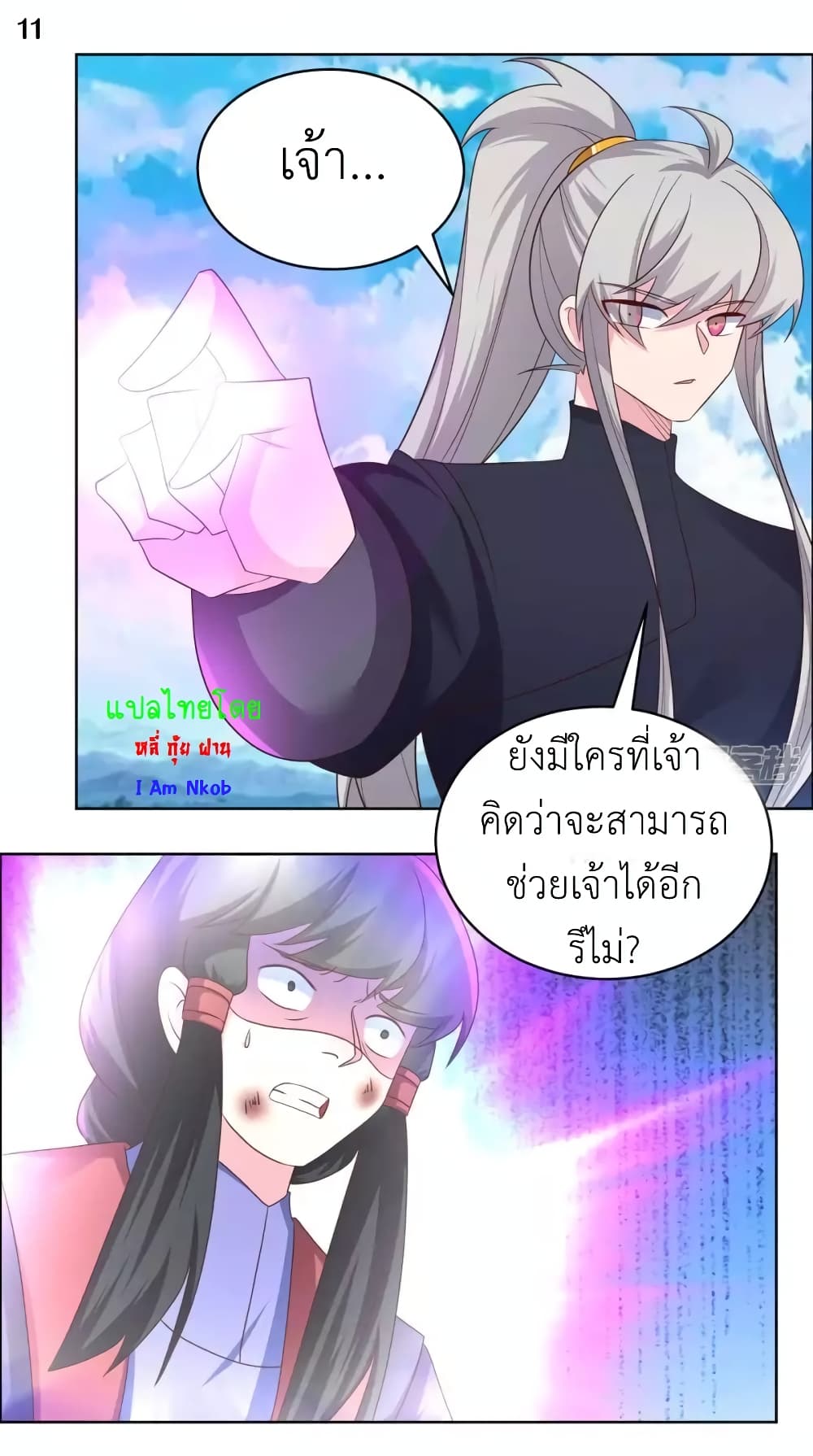 Above All Gods page 13