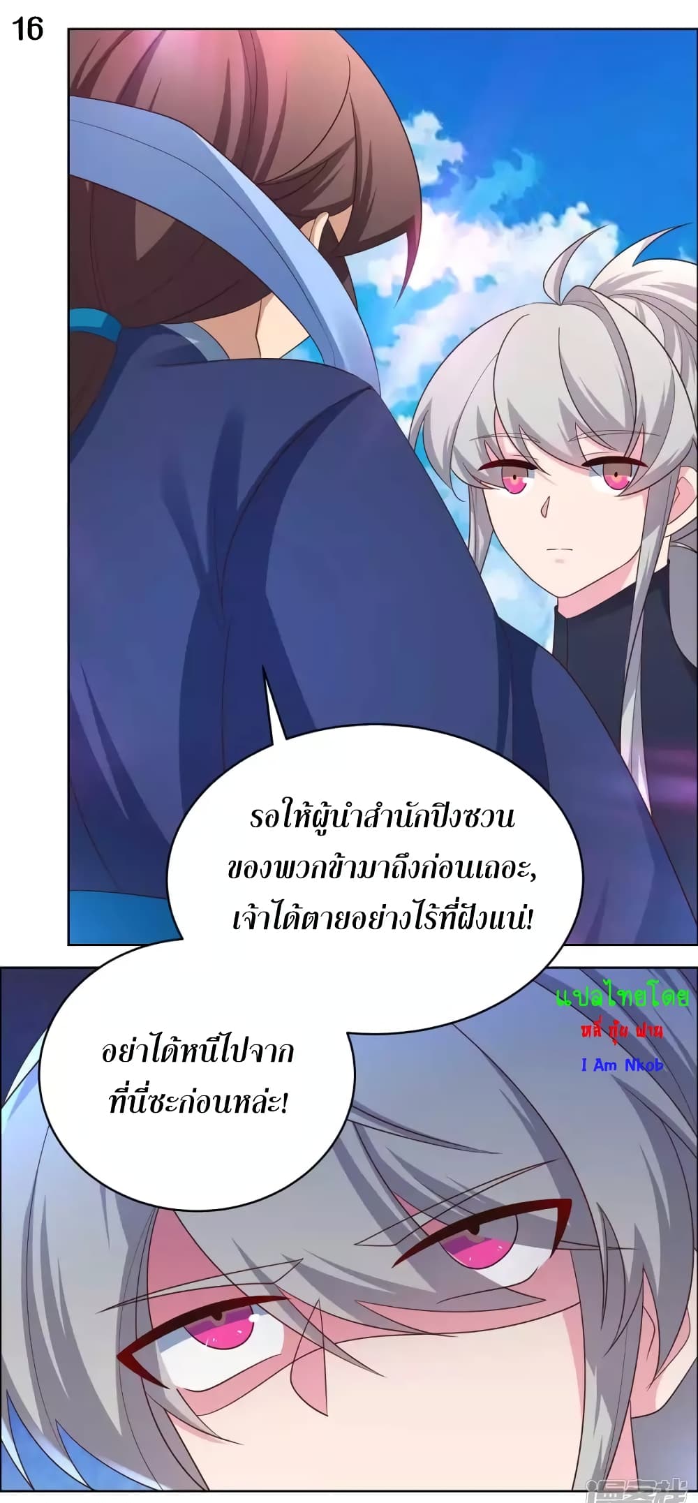 Above All Gods page 18