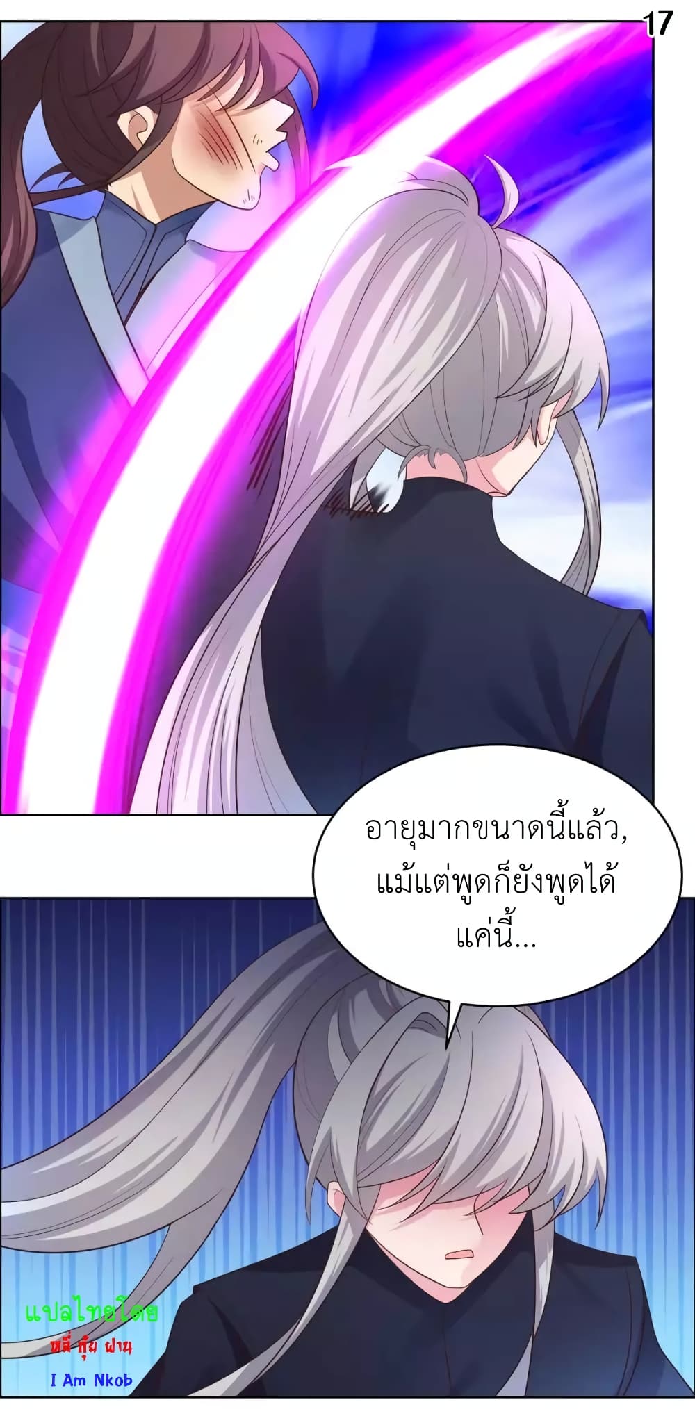 Above All Gods page 19
