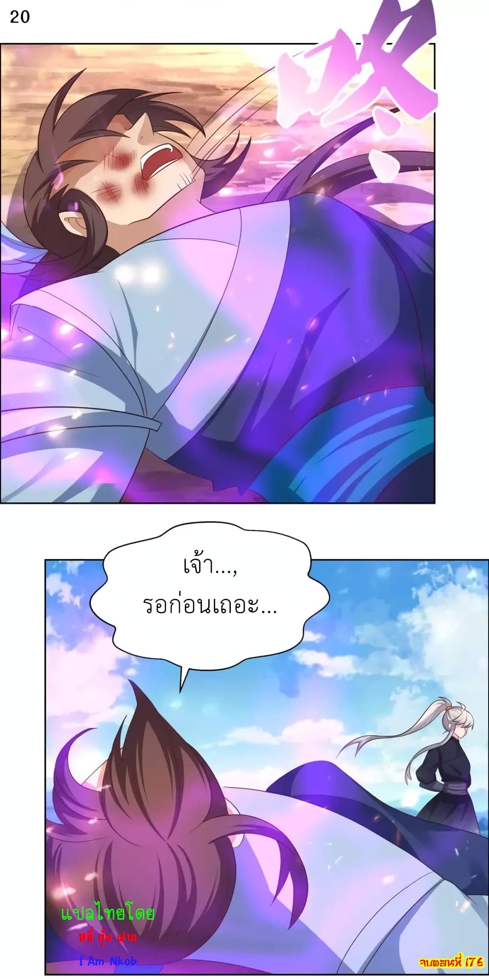 Above All Gods page 22