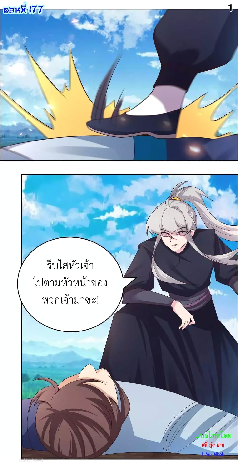 Above All Gods page 3