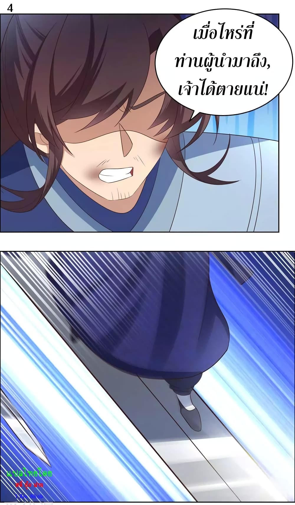 Above All Gods page 6