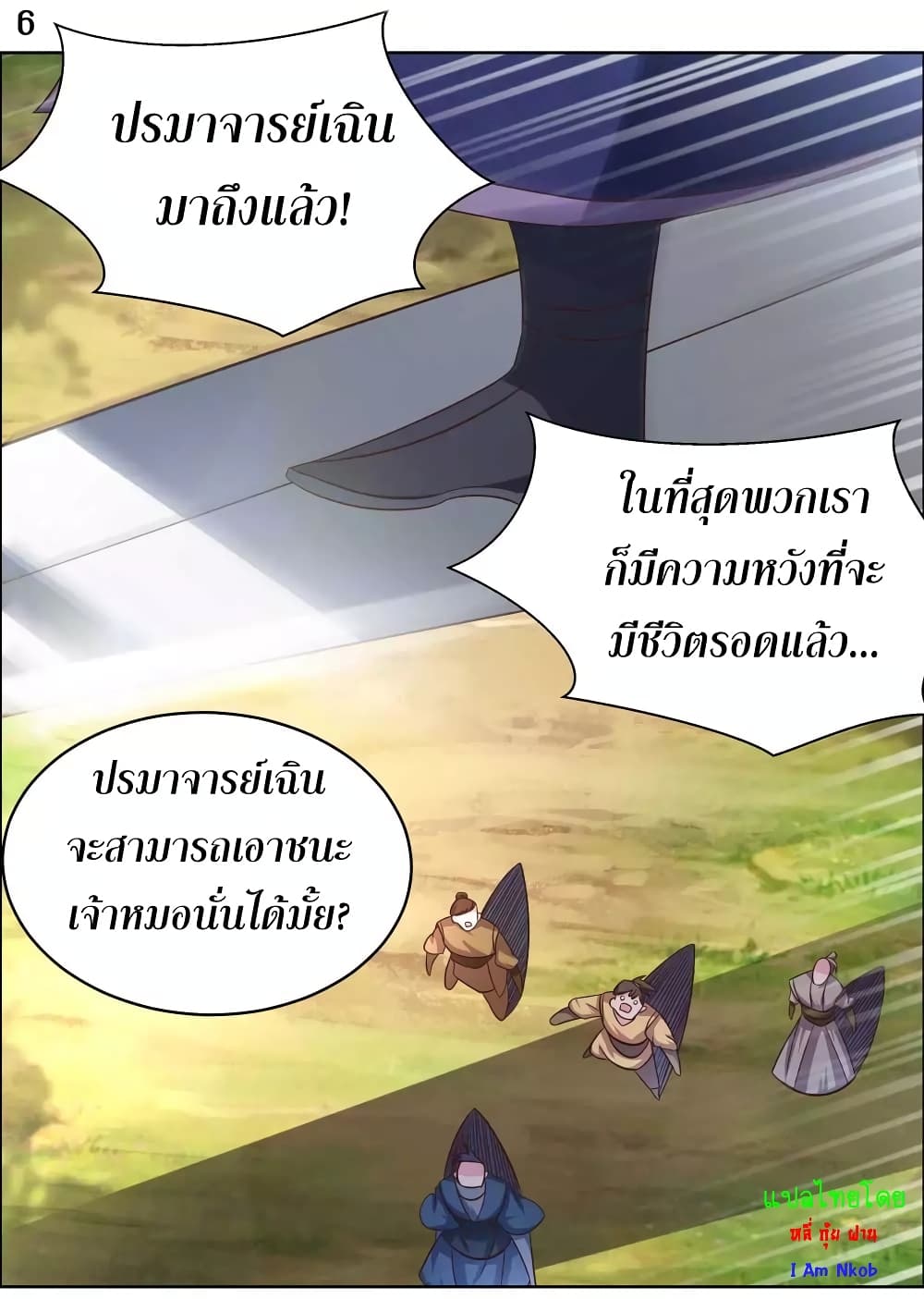 Above All Gods page 8