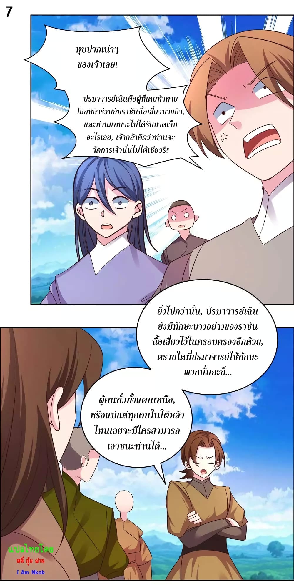 Above All Gods page 9
