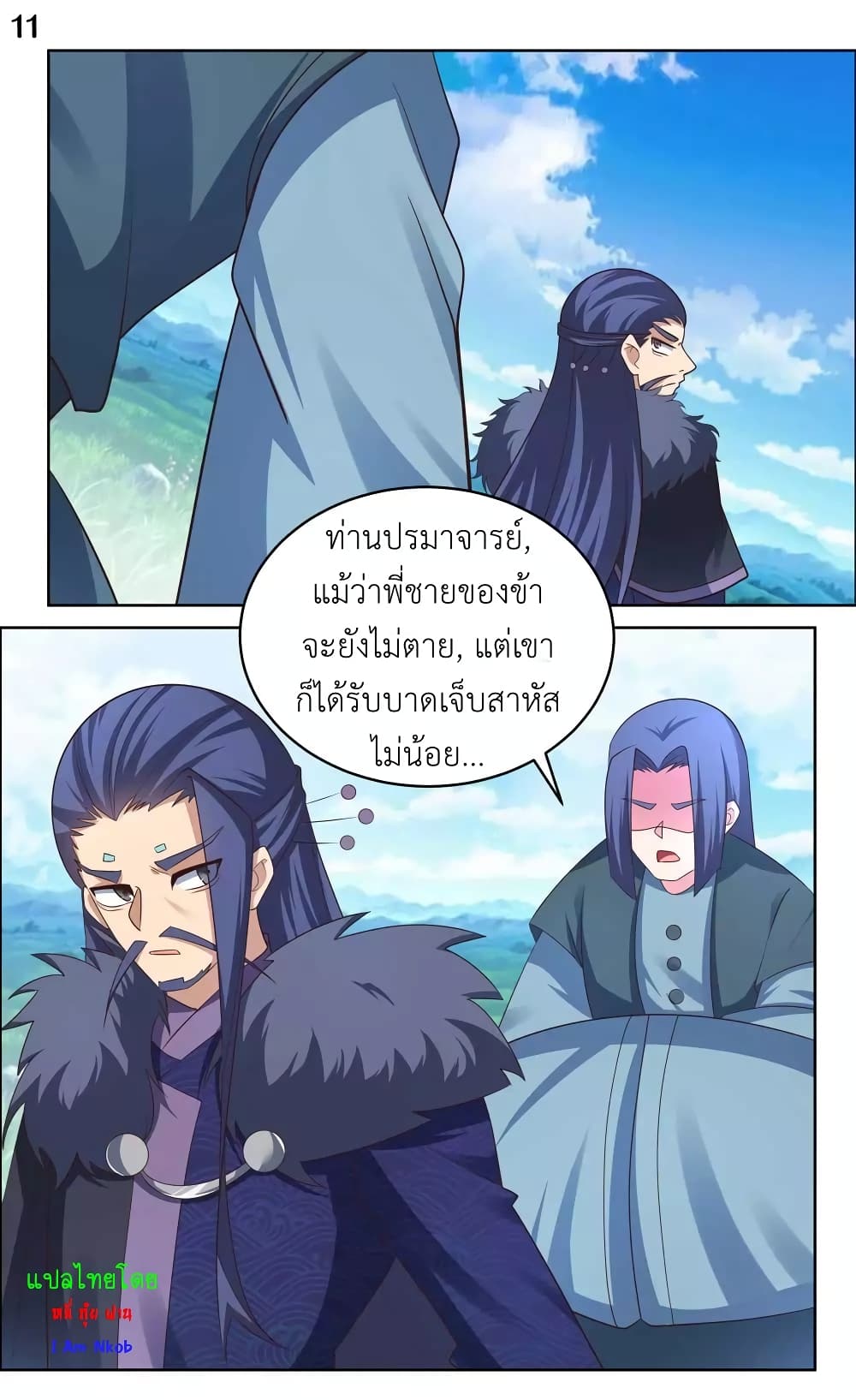 Above All Gods page 13
