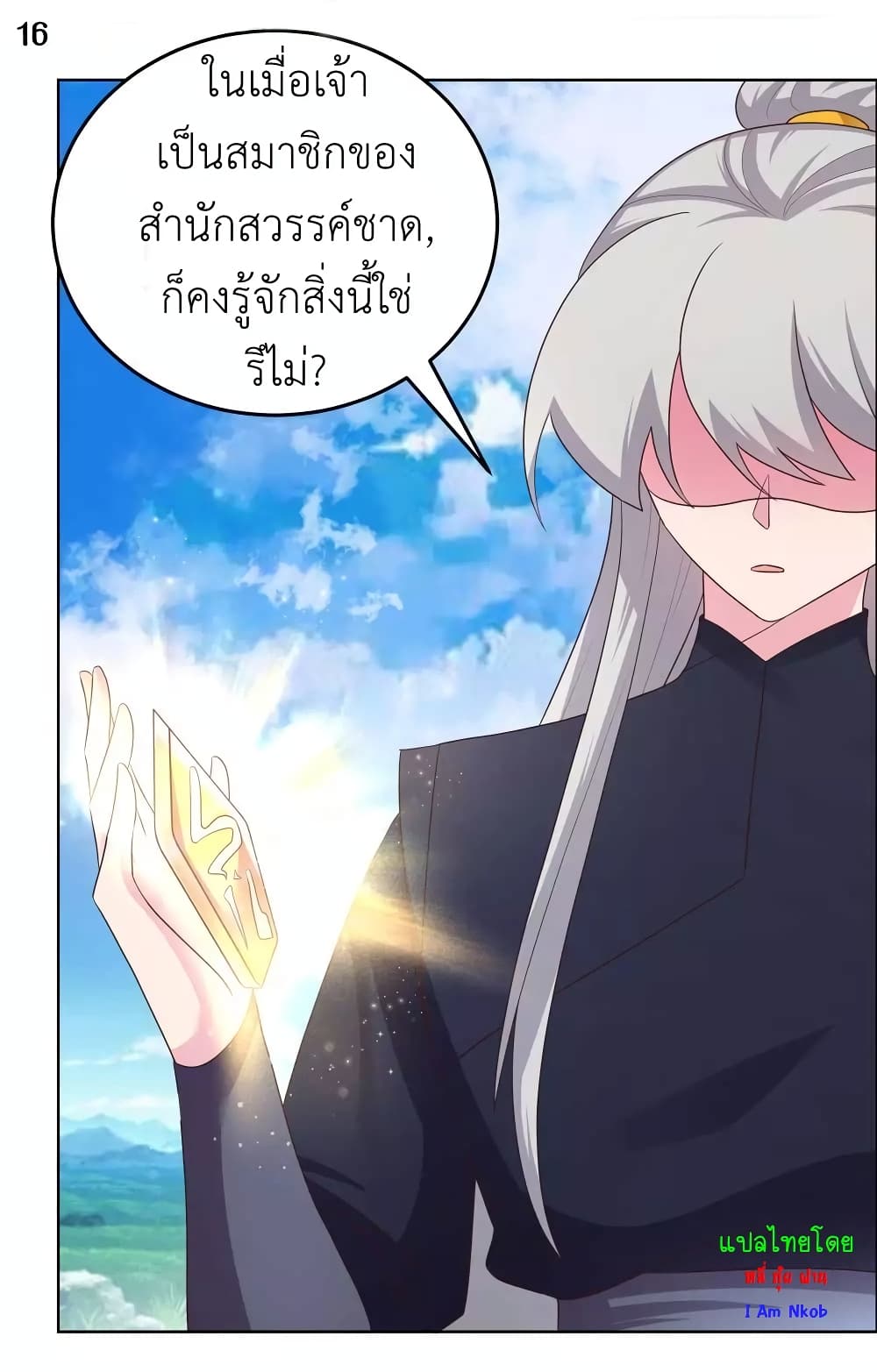 Above All Gods page 18