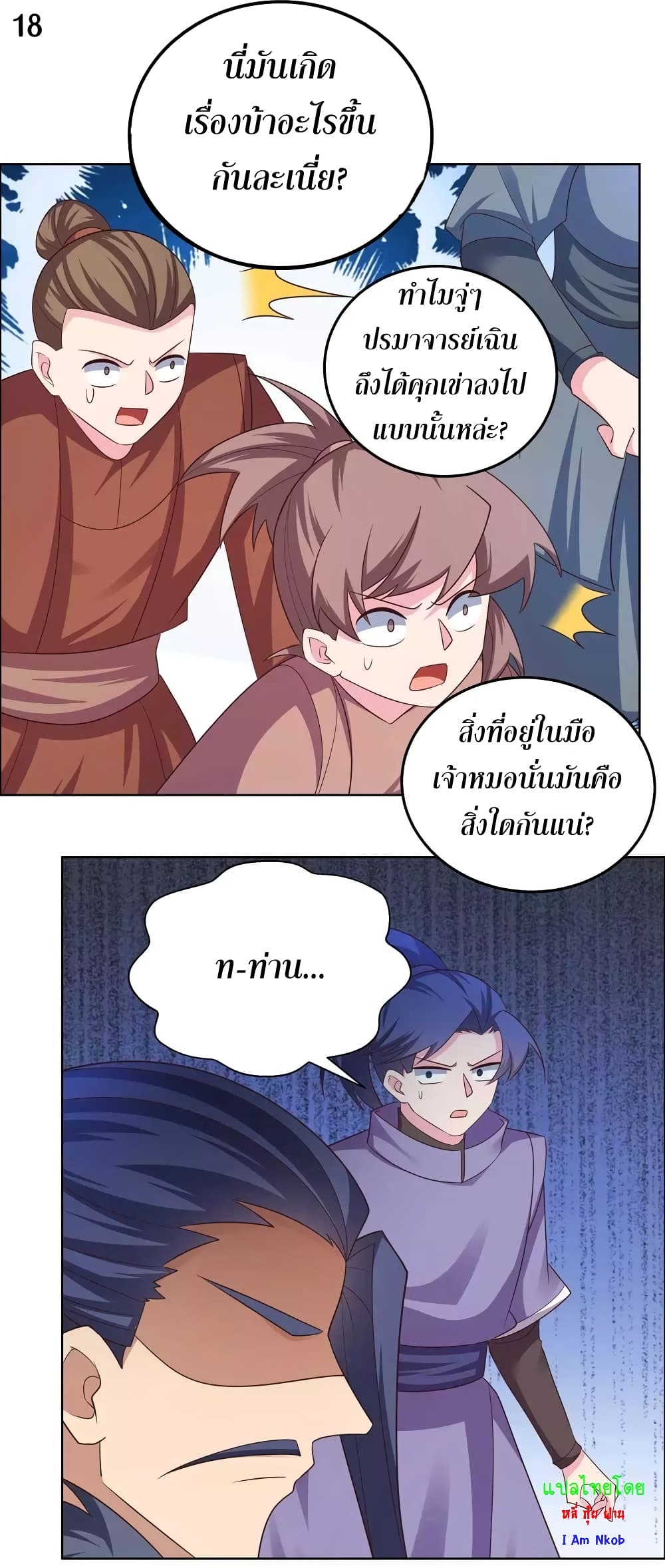 Above All Gods page 20