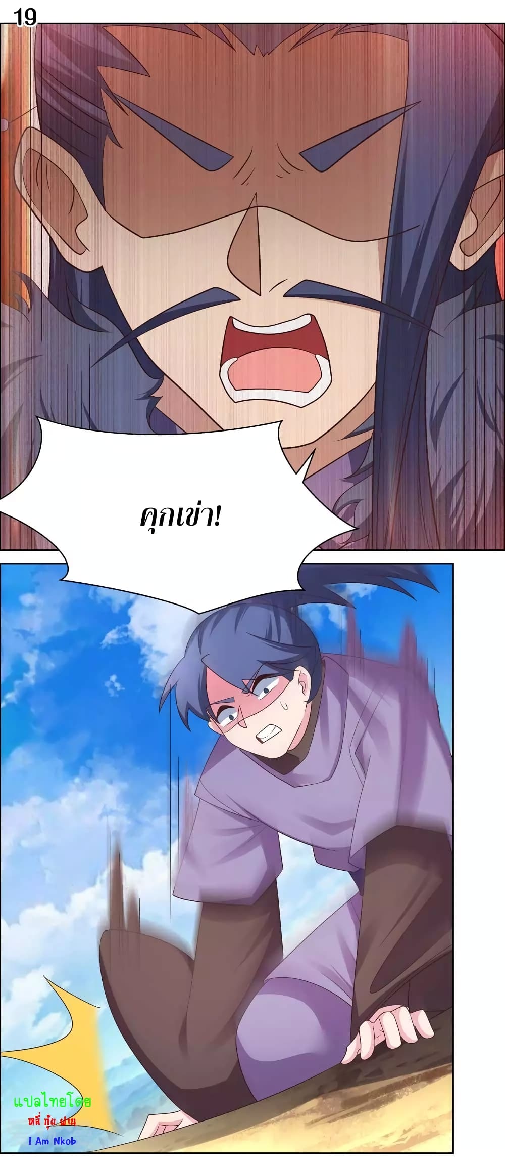 Above All Gods page 21