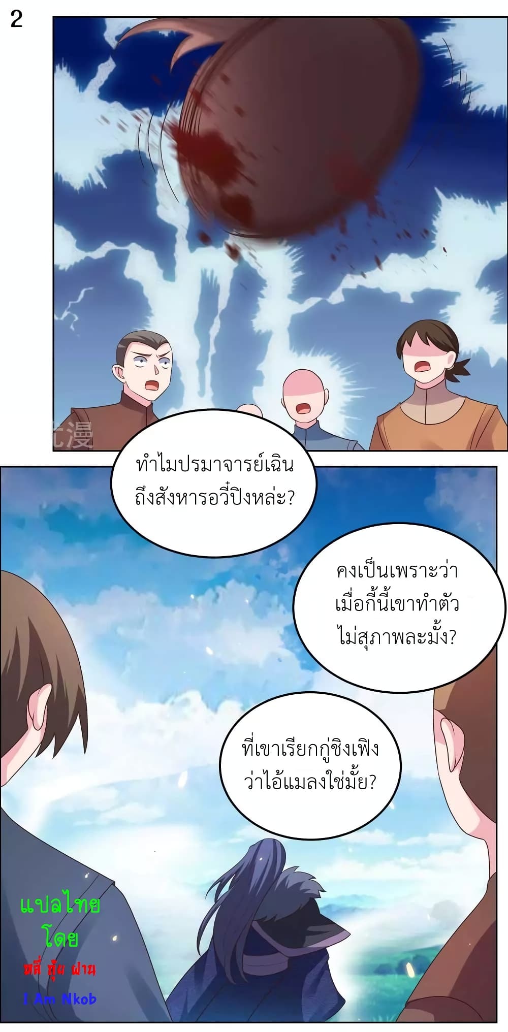Above All Gods page 4