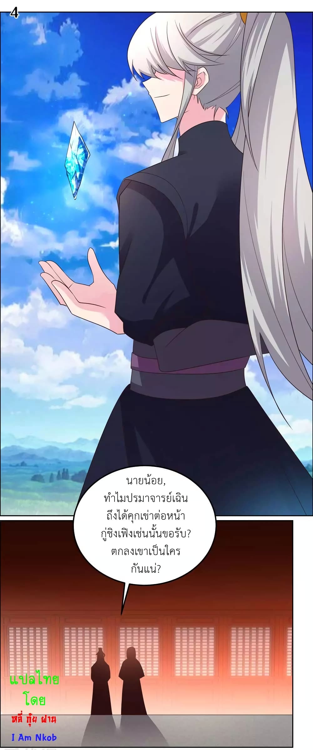 Above All Gods page 6