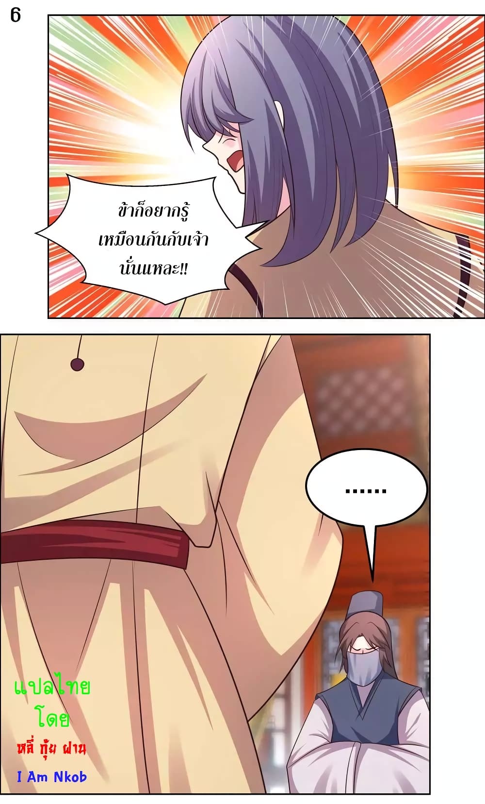Above All Gods page 8