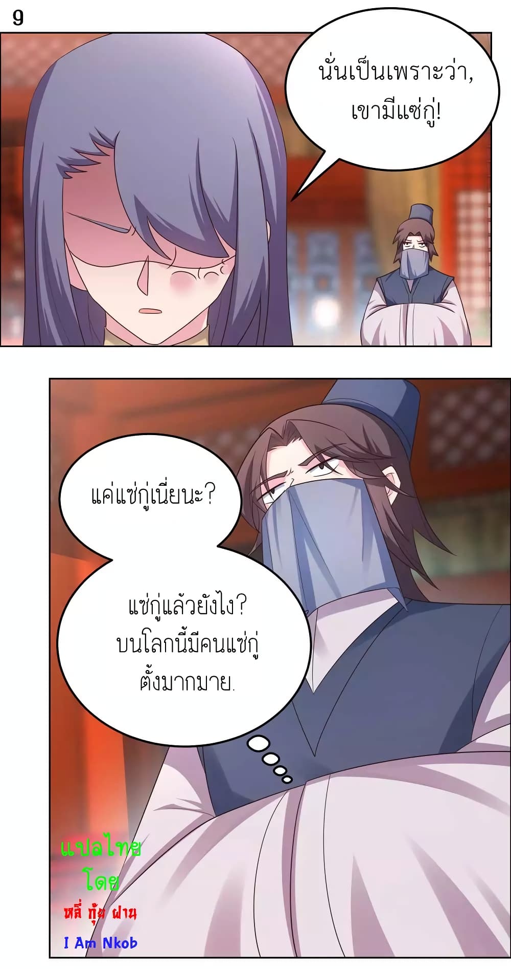 Above All Gods page 11