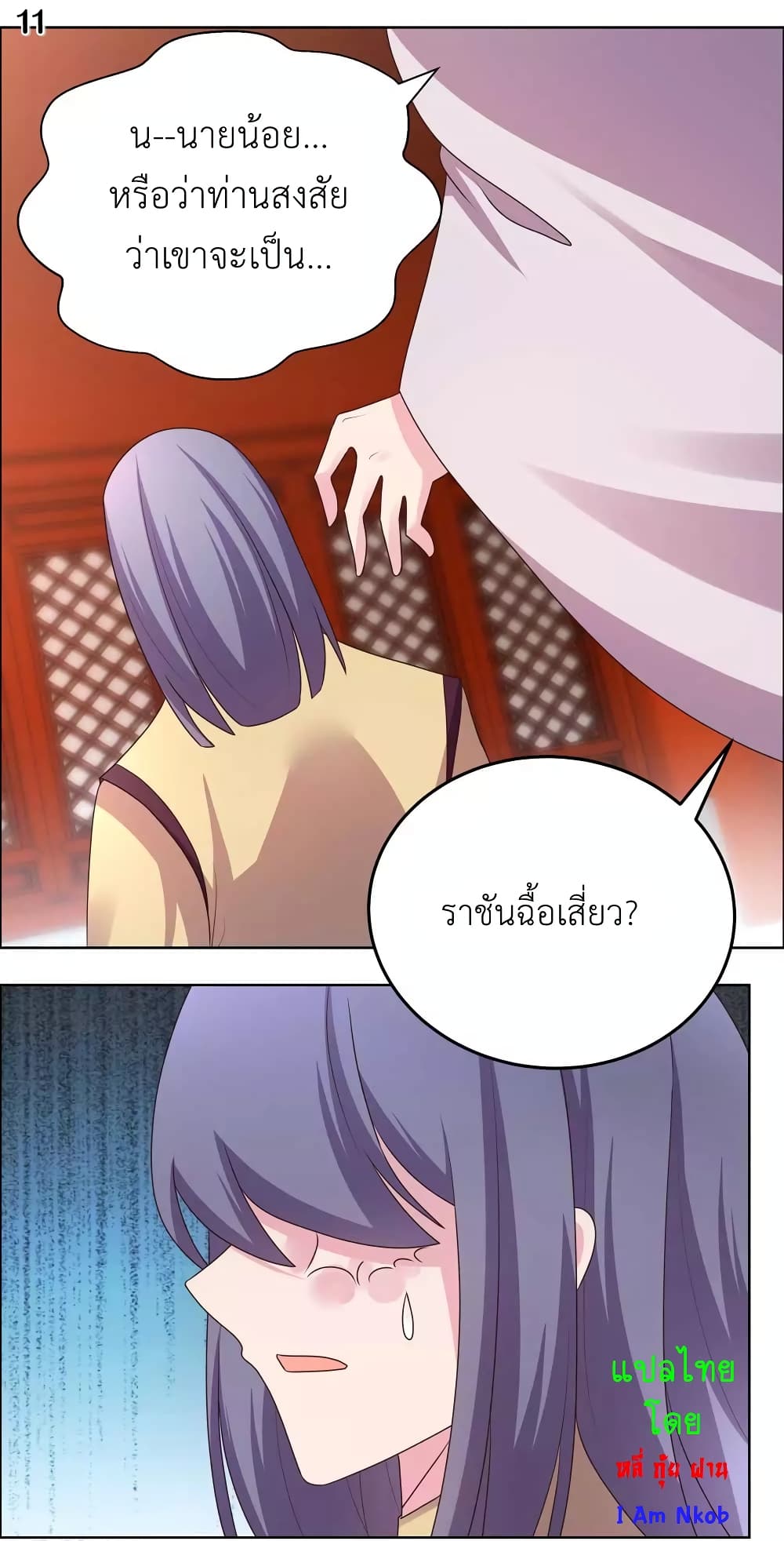 Above All Gods page 13