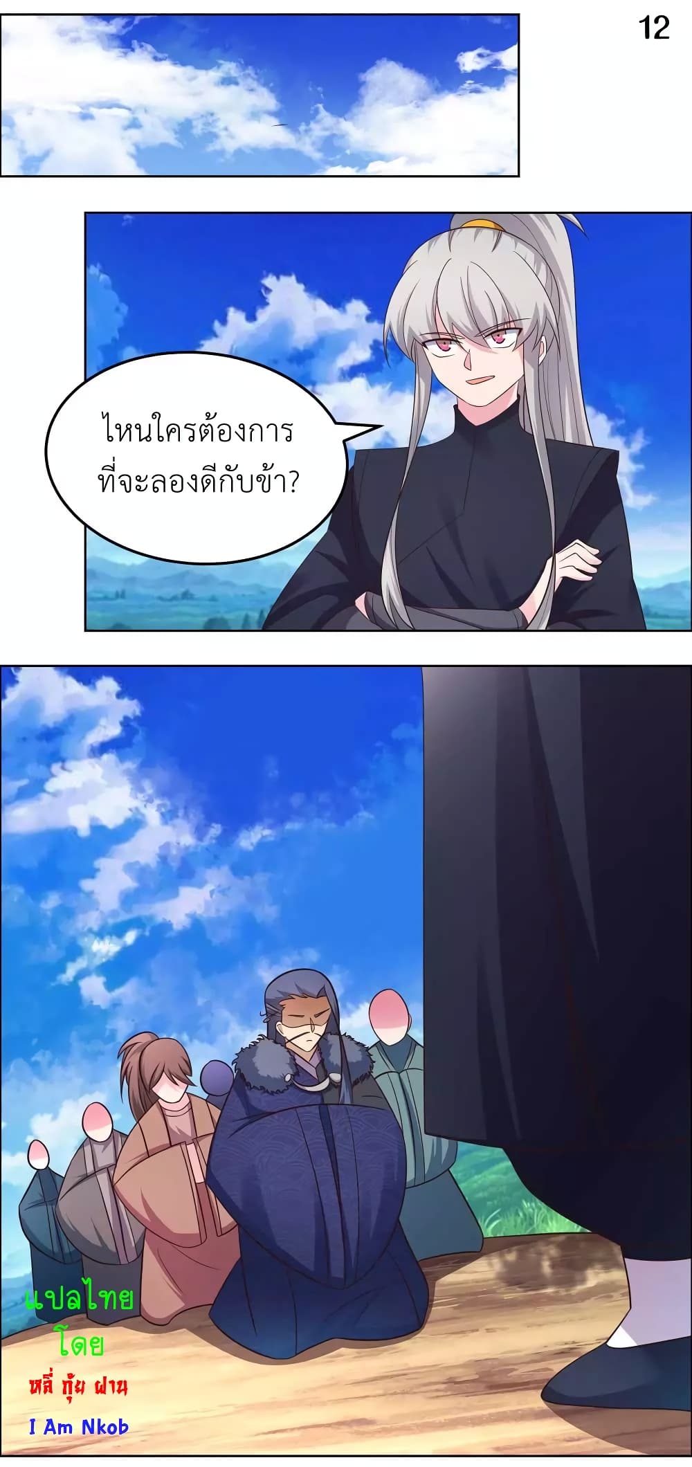 Above All Gods page 14