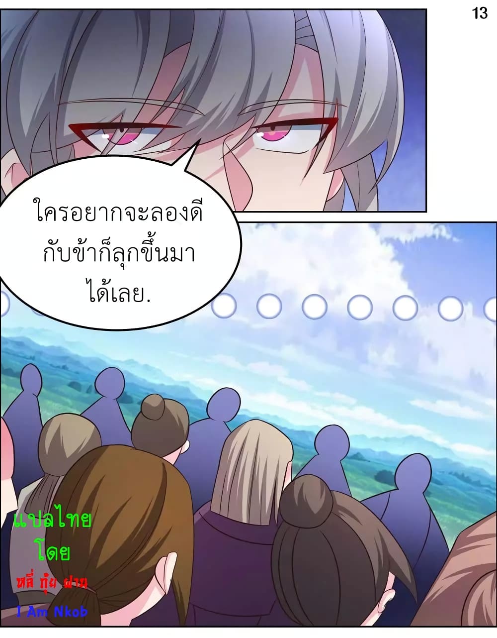 Above All Gods page 15