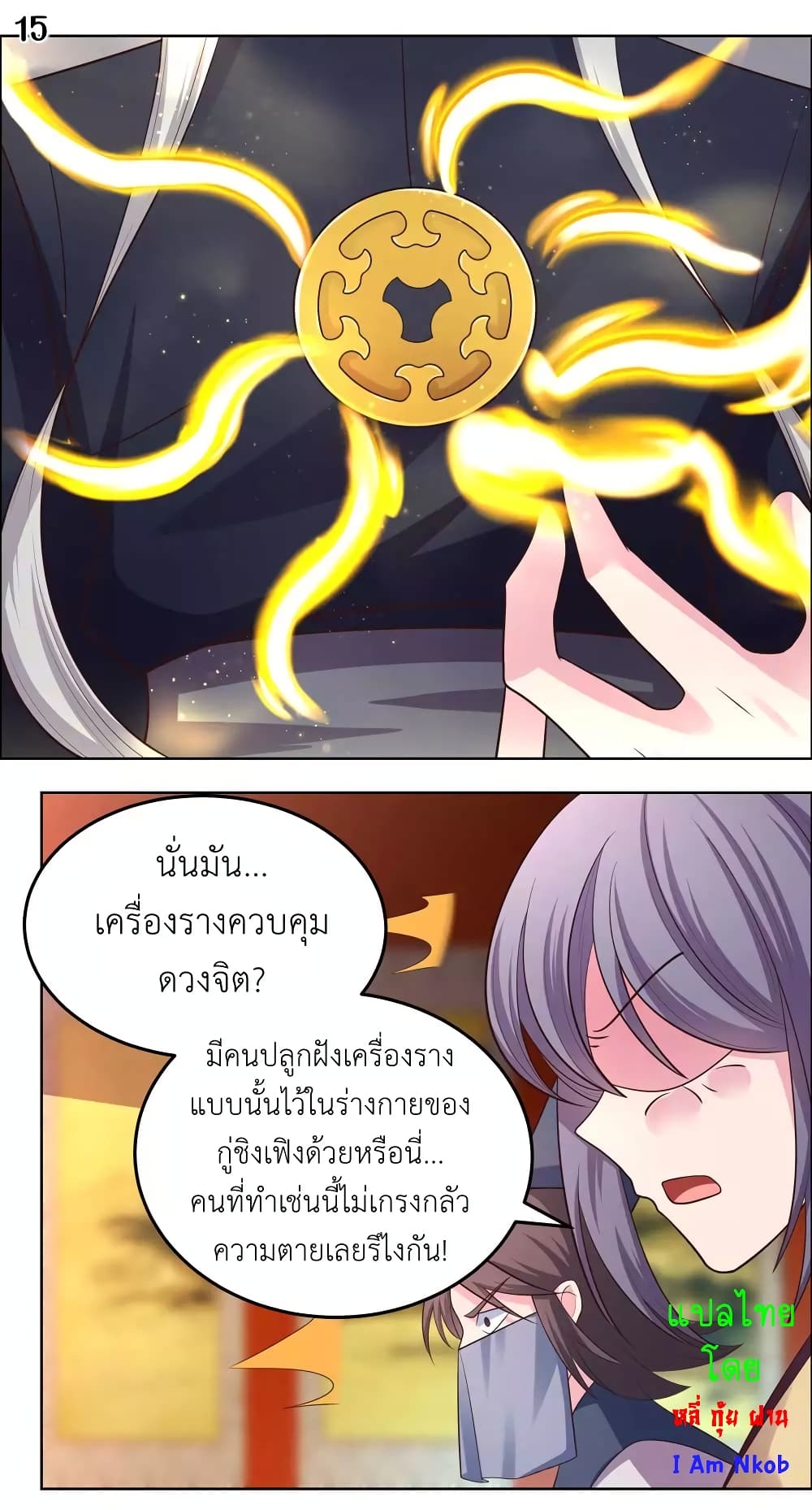 Above All Gods page 17