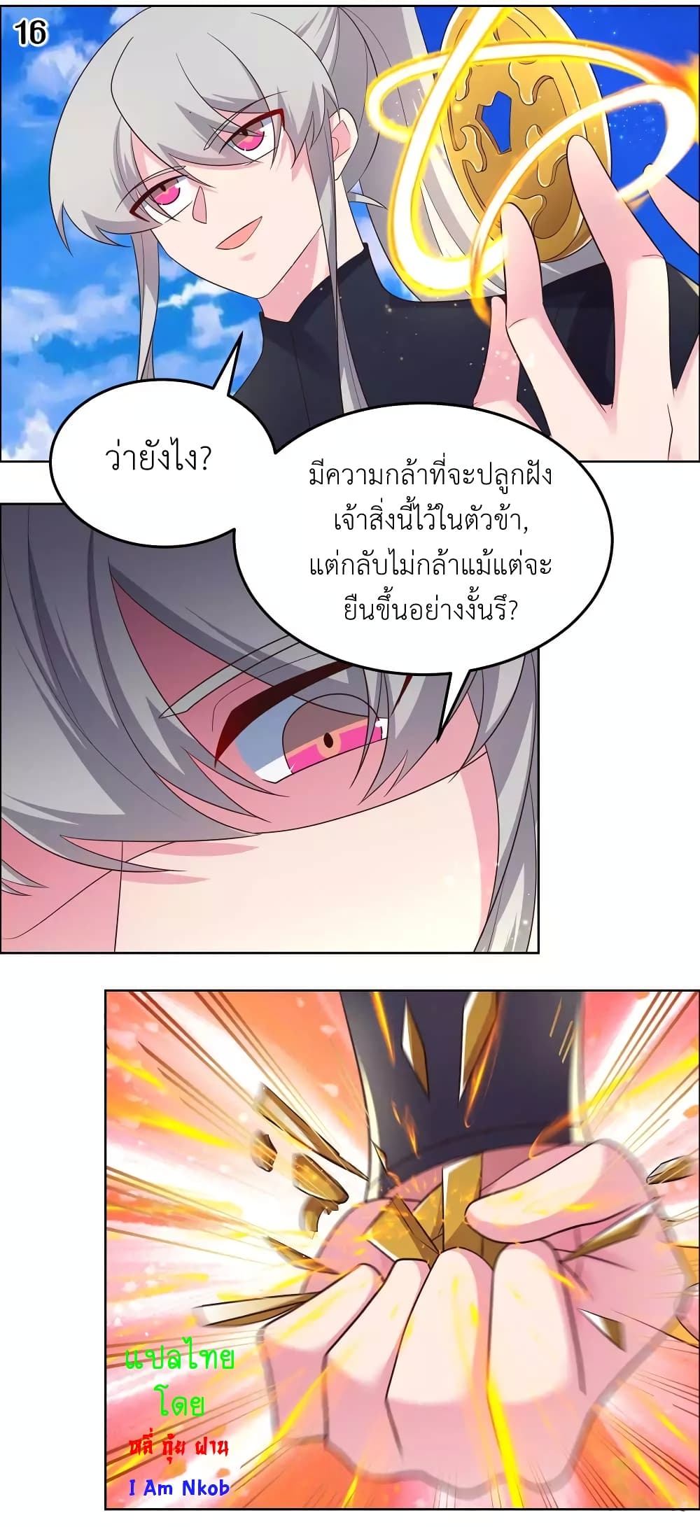 Above All Gods page 18