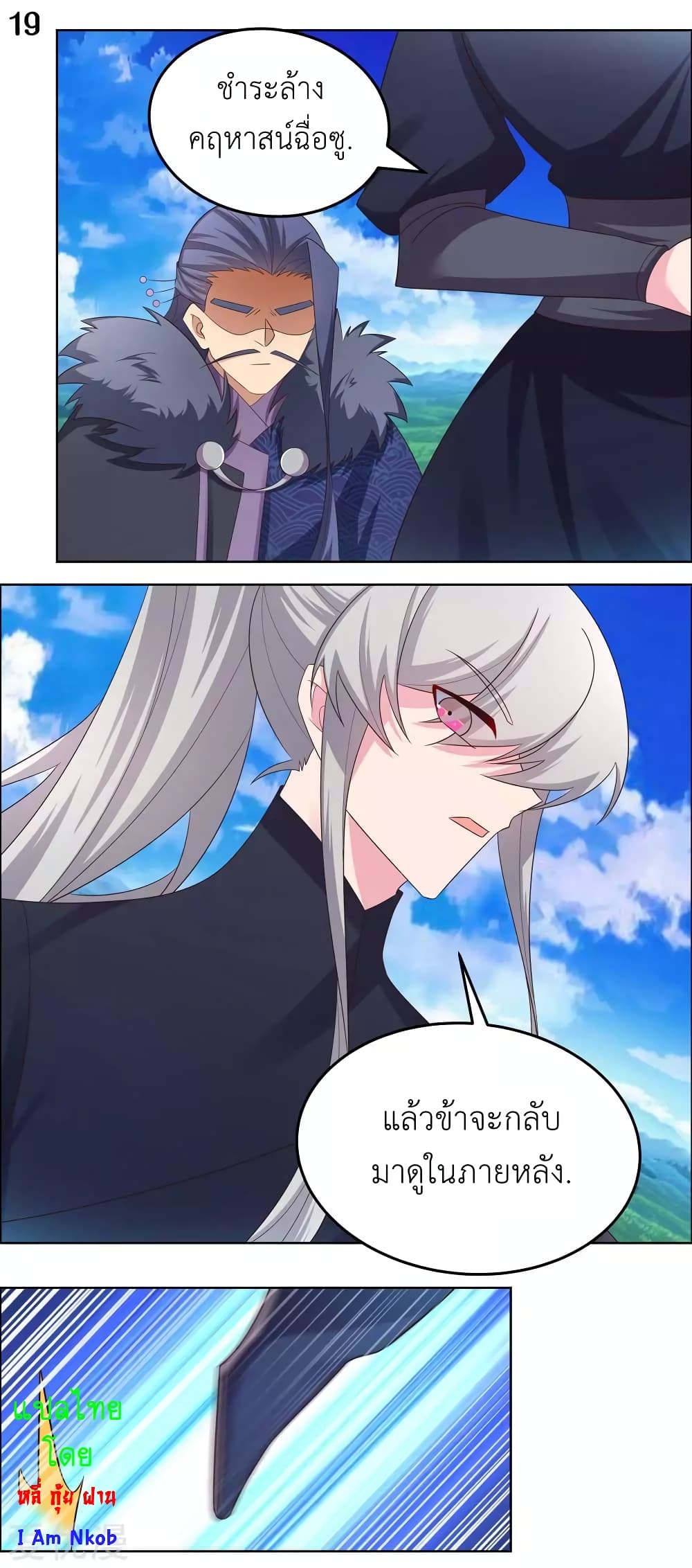 Above All Gods page 21