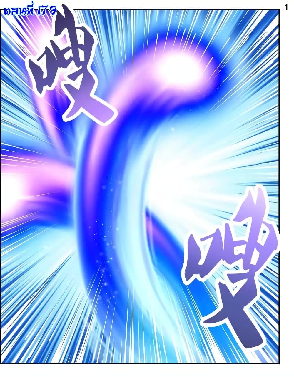 Above All Gods page 3