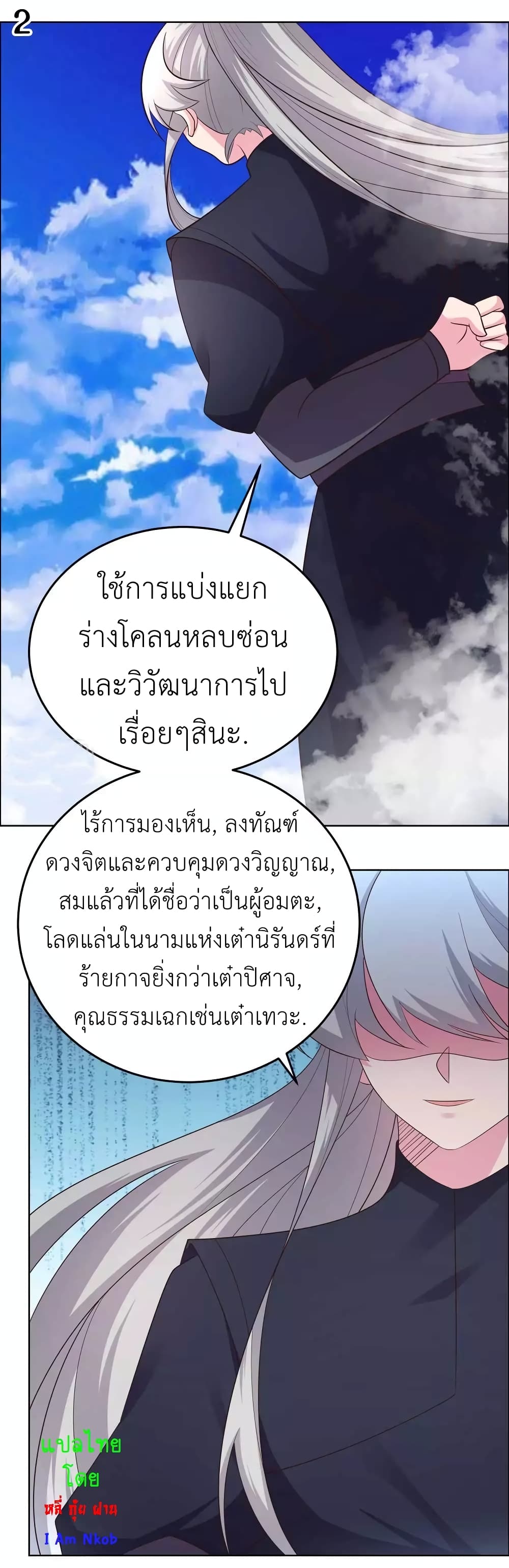 Above All Gods page 4