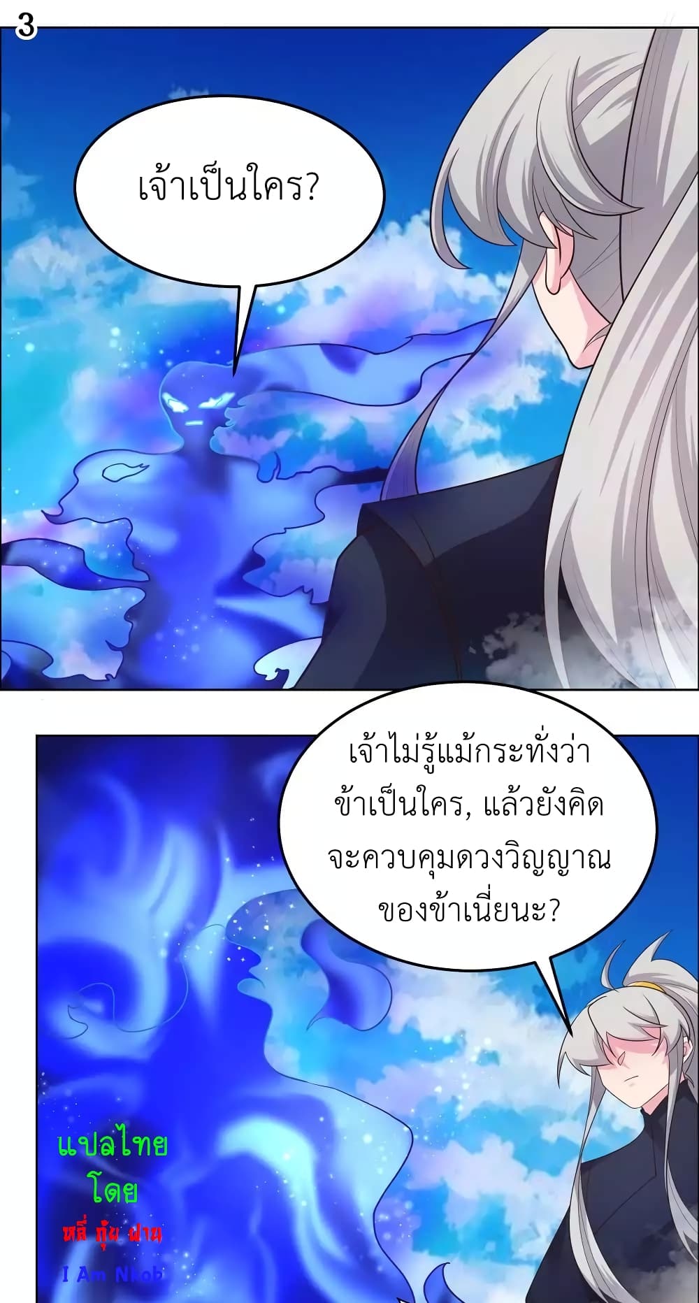 Above All Gods page 5