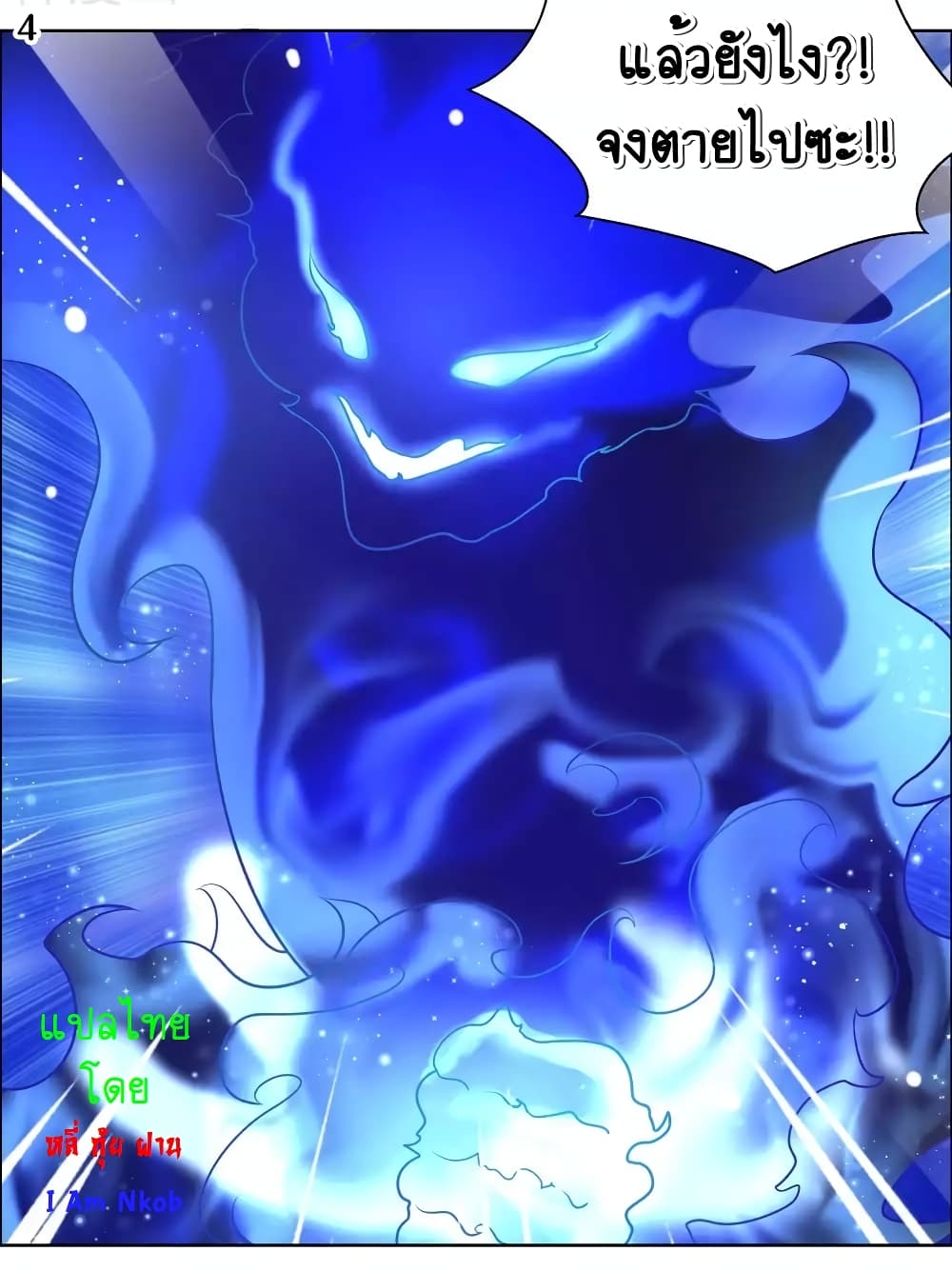 Above All Gods page 6