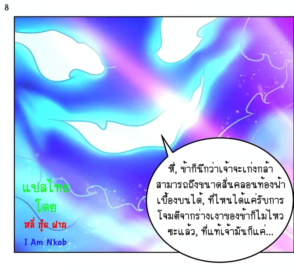 Above All Gods page 10
