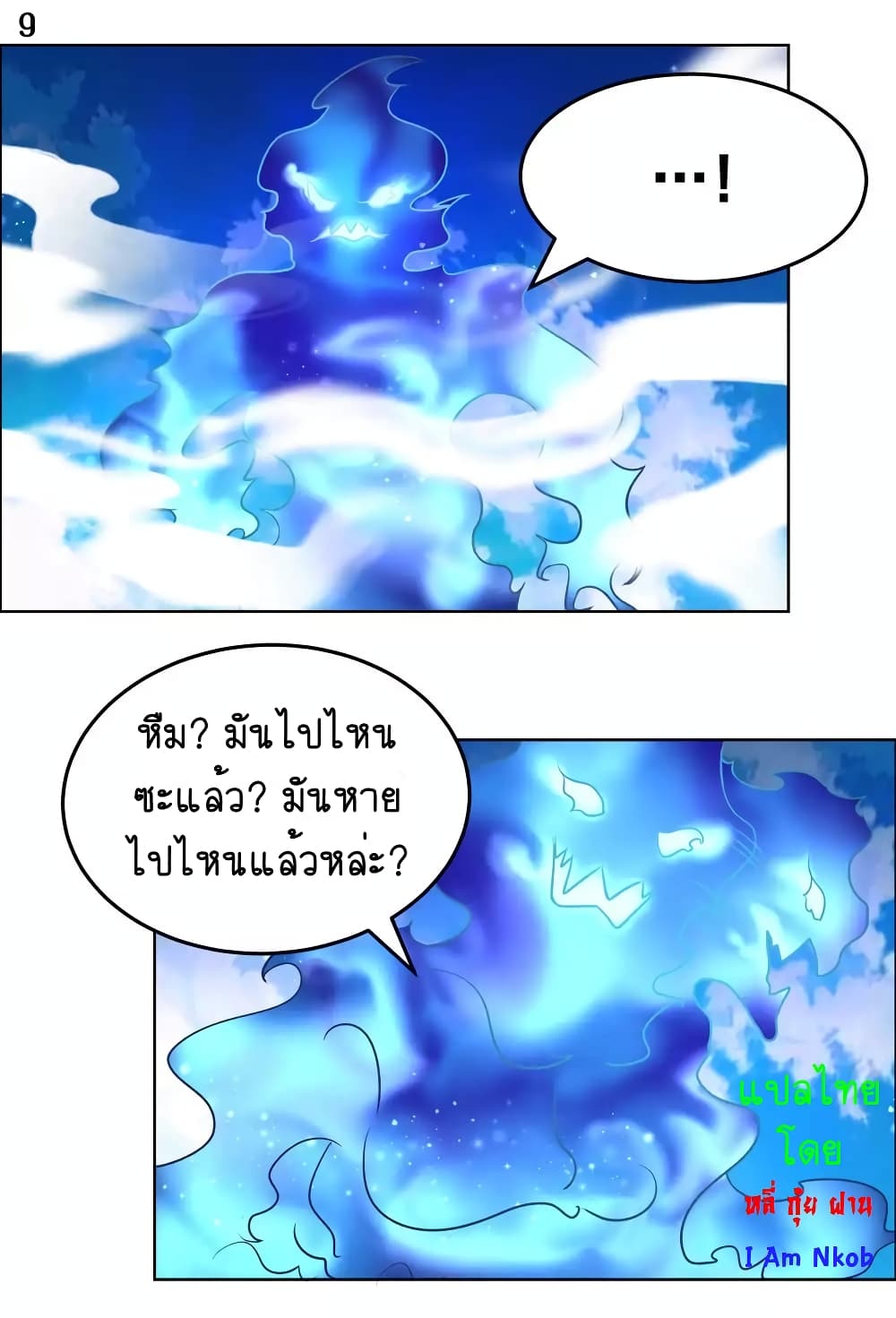 Above All Gods page 11