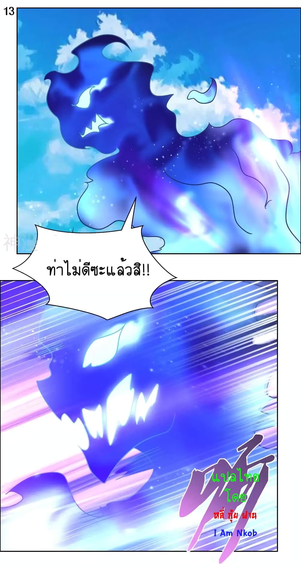 Above All Gods page 15