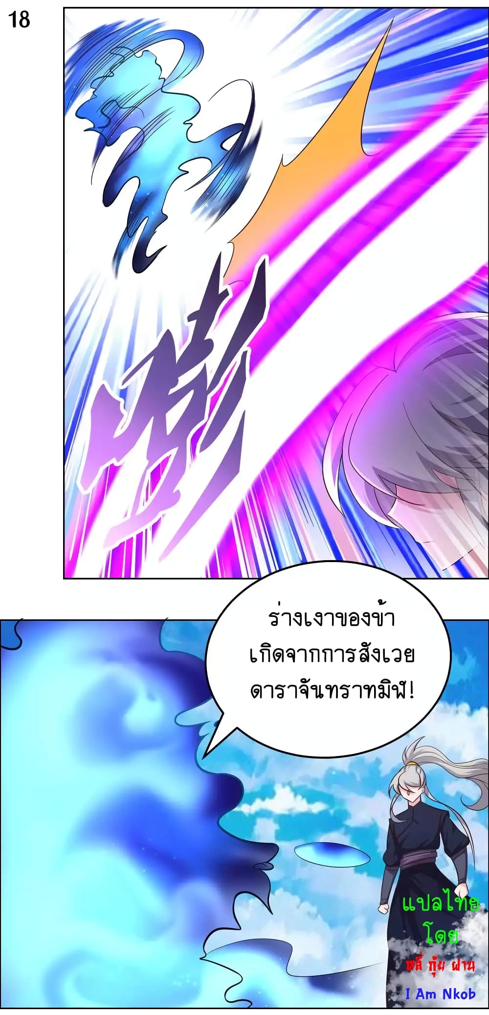 Above All Gods page 20