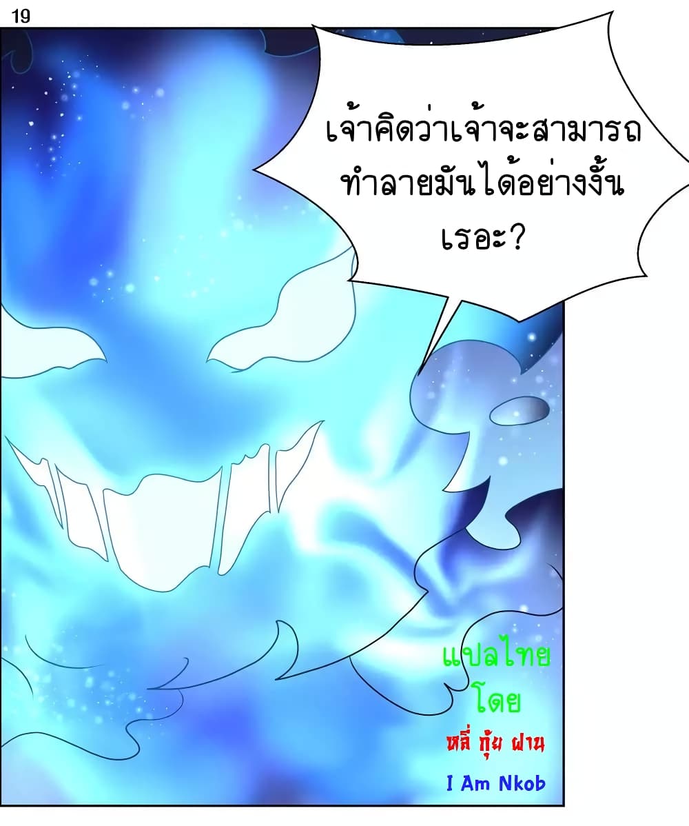 Above All Gods page 21