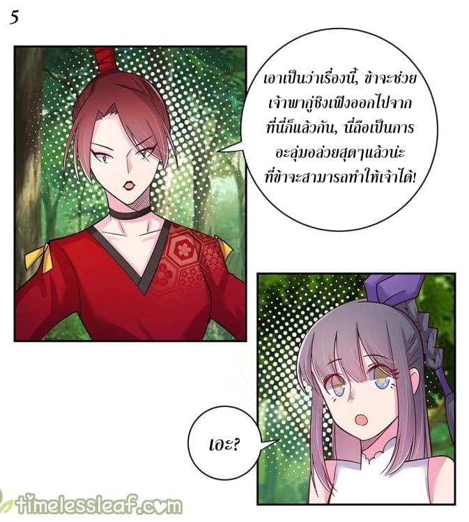 Above All Gods page 6