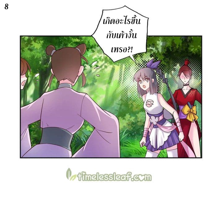Above All Gods page 9