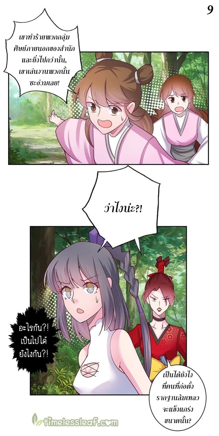 Above All Gods page 10