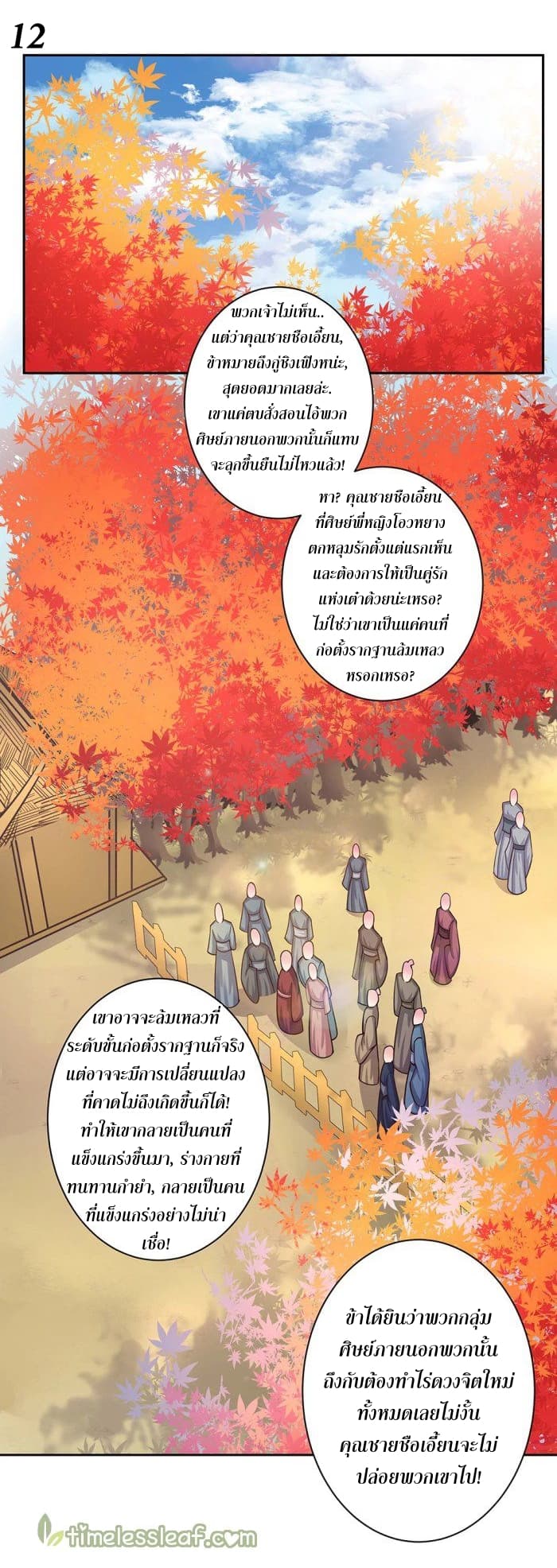 Above All Gods page 13