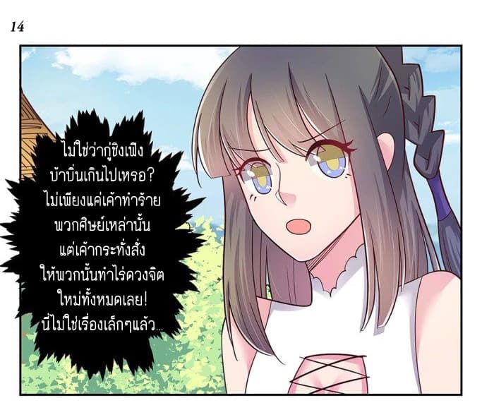 Above All Gods page 15