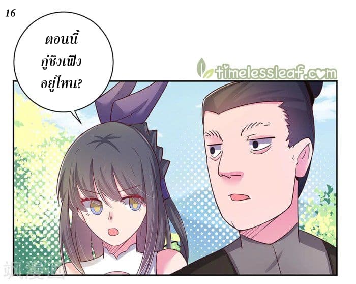 Above All Gods page 17