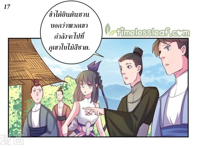 Above All Gods page 18