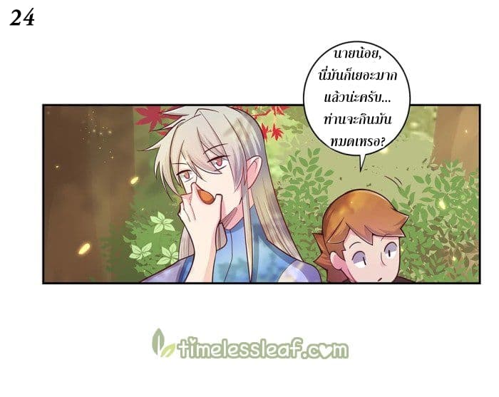 Above All Gods page 25