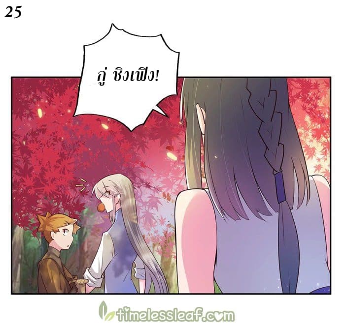 Above All Gods page 26