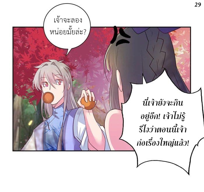 Above All Gods page 30
