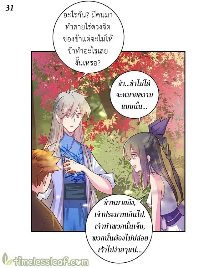 Above All Gods page 32