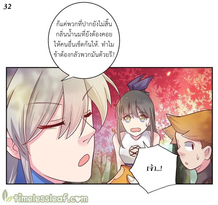 Above All Gods page 33